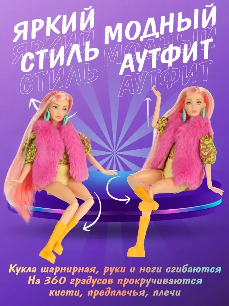 Кукла-модель Defa Lucy Люси 29 см купить,NaN