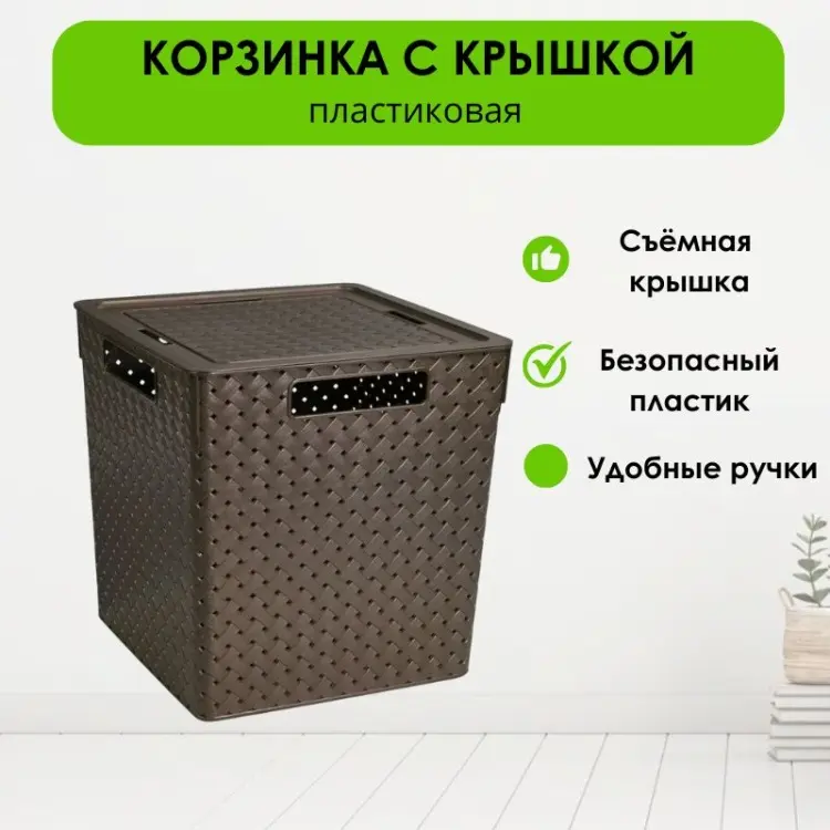 LifeGoods.kz коробка универсальная 29.4x29.4x30 см, пластик купить,NaN
