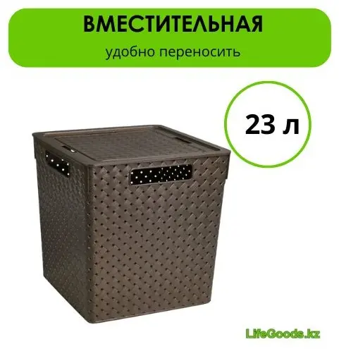 LifeGoods.kz коробка универсальная 29.4x29.4x30 см, пластик купить,NaN