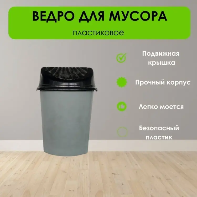 Мусорное ведро LifeGoods.kz с крышкой LG51330 4 л купить,NaN