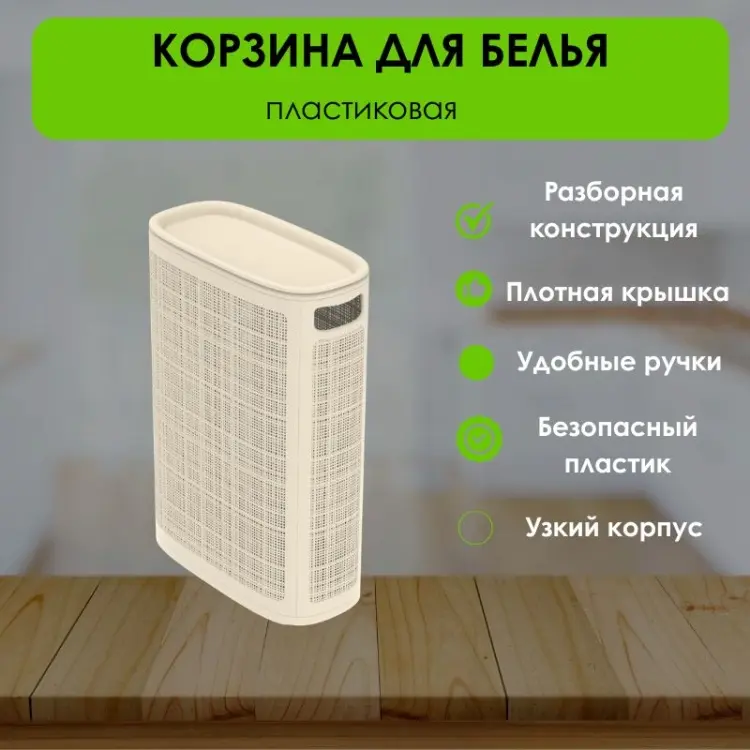 LifeGoods.kz корзина для белья 43x20x60 см, пластик купить,NaN