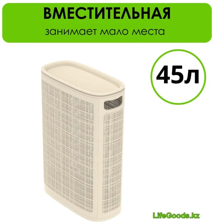 LifeGoods.kz корзина для белья 43x20x60 см, пластик купить,NaN