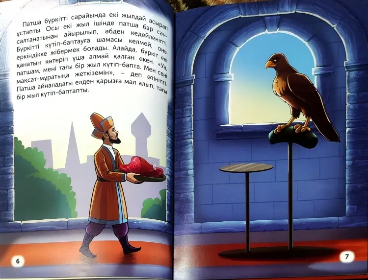 Книга Без автора: Әжемнің ертегілері купить,NaN
