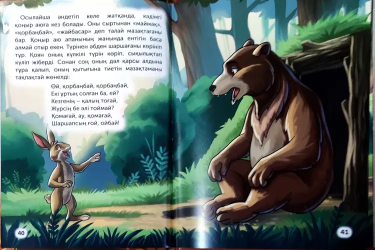 Книга Без автора: Әжемнің ертегілері купить,NaN