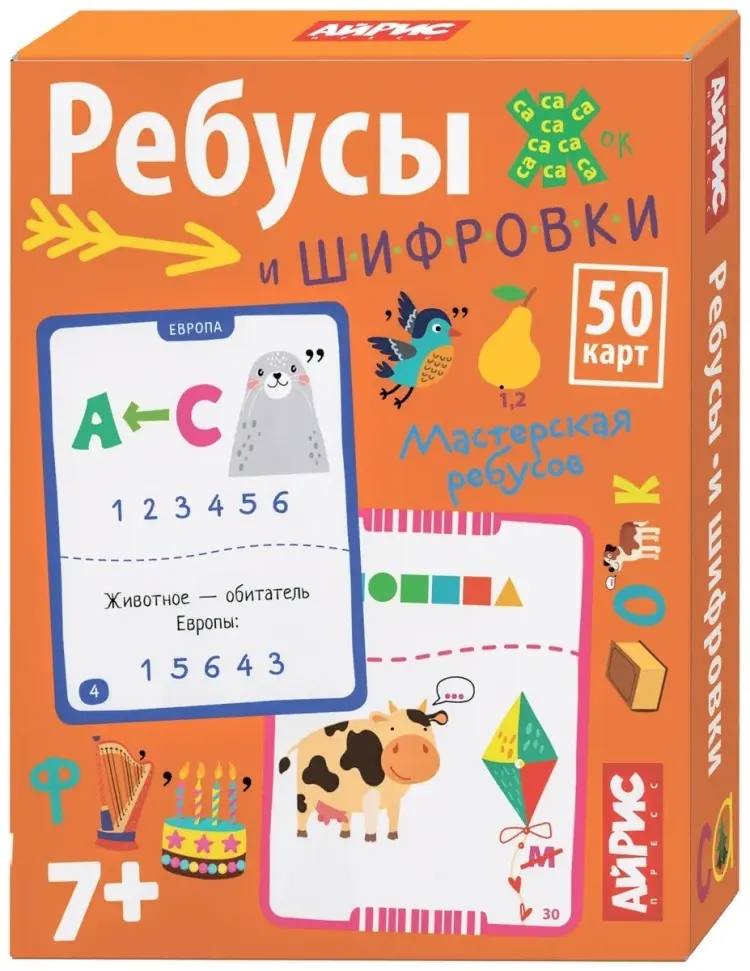 Карточки Айрис Умные игры с картами. Ребусы и шифровки.7+ купить,NaN