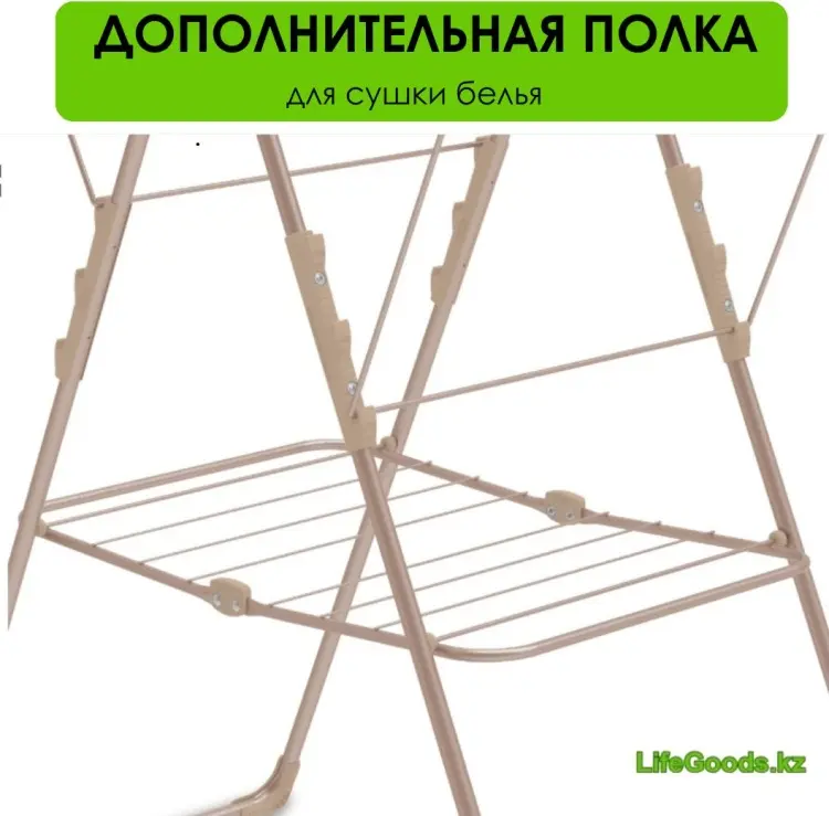 Сушилка напольная LifeGoods.kz 51.5x179x98 см, кол-во уровней: 2, металл купить,NaN
