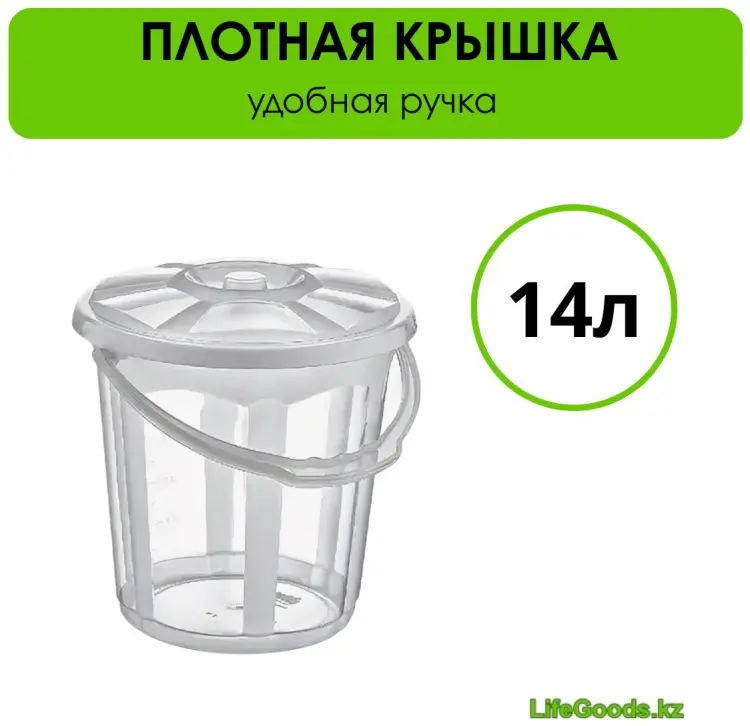 LifeGoods.kz ведро LG51267 14 л купить,NaN