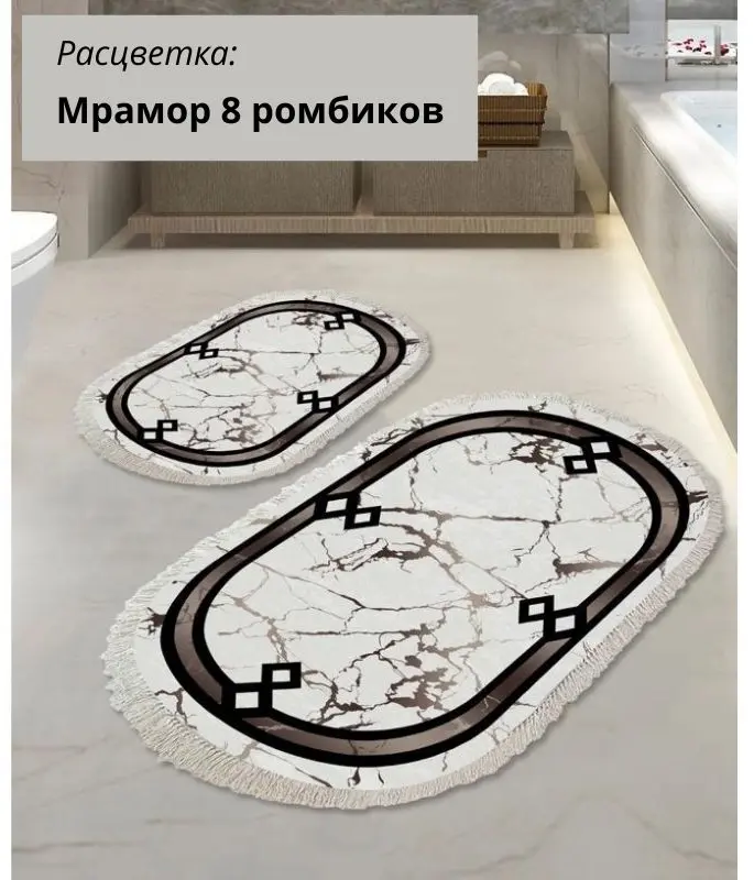 LifeGoods.kz комплект ковриков LG48386 100x60 см, полиэстер, микрофибра купить,NaN