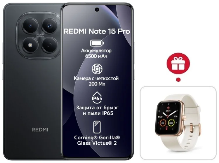 Смартфон Xiaomi Redmi Note Pro 15 4G NFC 8/256GB черный + подарок    купить,NaN