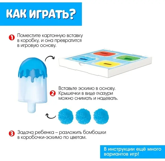 Сортер IQ-ZABIAKA Супер эскимо купить,NaN