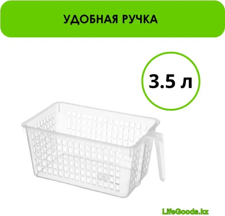 LifeGoods.kz ящик универсальный 28x16x12 см, пластик купить,NaN