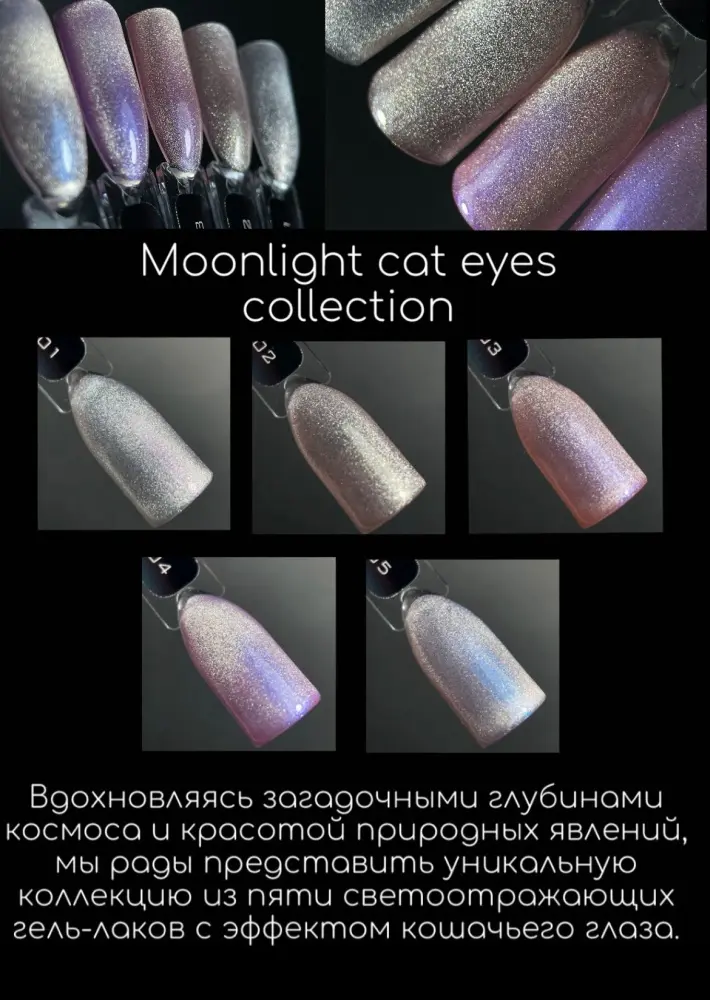 NAVI Professional гель-лак Moonlight Cat 05 глянцевое 12 мл купить,NaN
