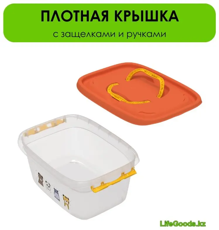 LifeGoods.kz контейнер 47x34x21 см, пластик купить,NaN
