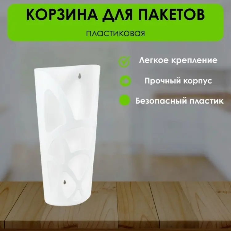 LifeGoods.kz корзина для пакетов 19x14x35 см, пластик купить,NaN