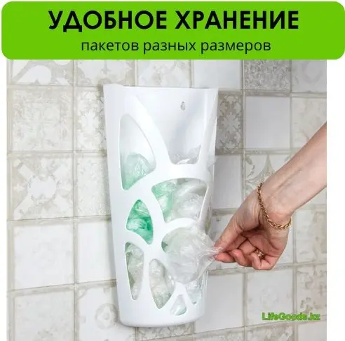 LifeGoods.kz корзина для пакетов 19x14x35 см, пластик купить,NaN