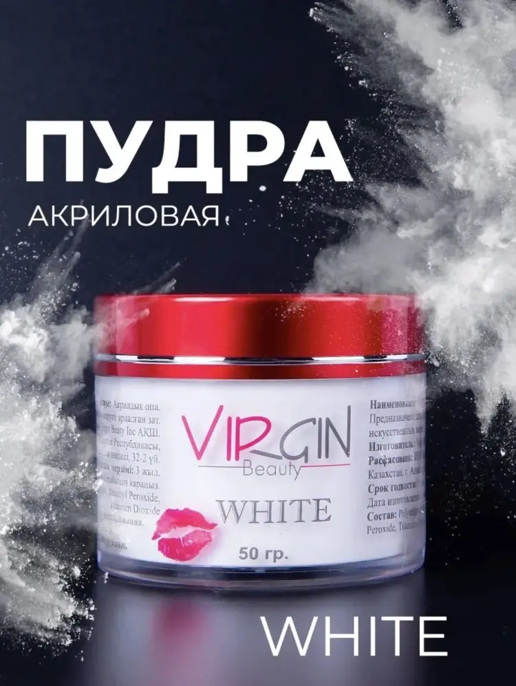 The Virgin Beauty акриловая пудра Classic White 50 г купить,NaN