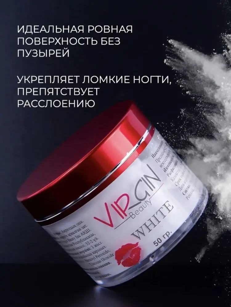 The Virgin Beauty акриловая пудра Classic White 50 г купить,NaN