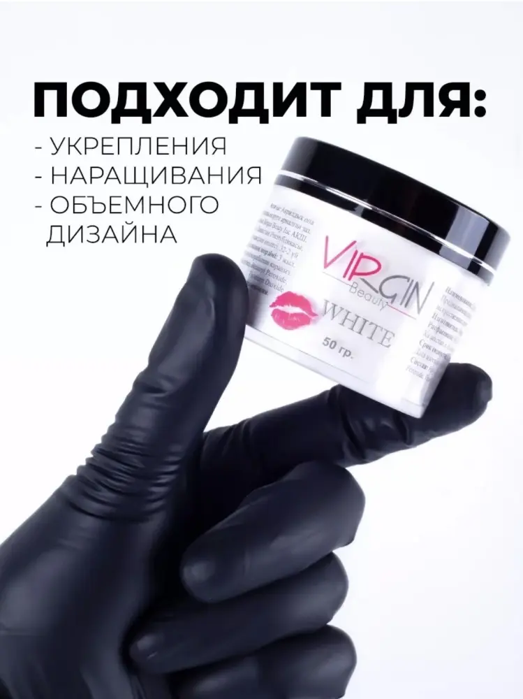 The Virgin Beauty акриловая пудра Classic White 50 г купить,NaN