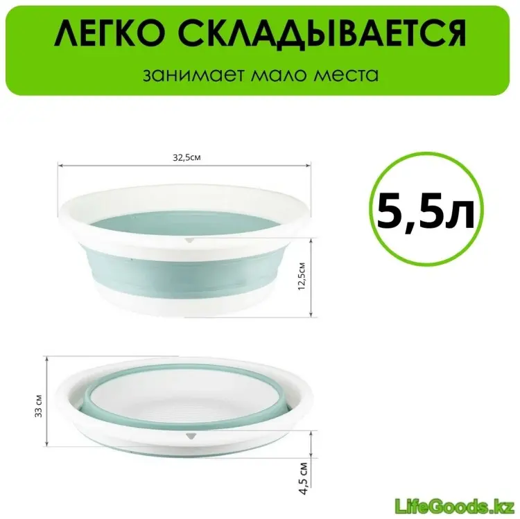 LifeGoods.kz таз LG50853 5.5 л купить,NaN