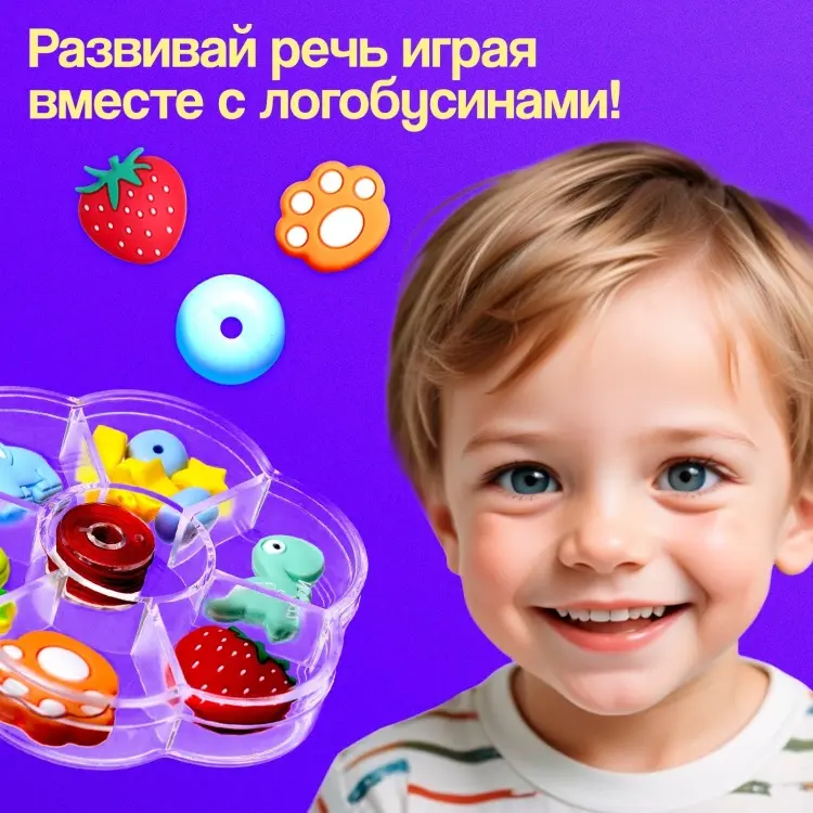 Обучающий набор IQ-ZABIAKA Логобусины купить,NaN