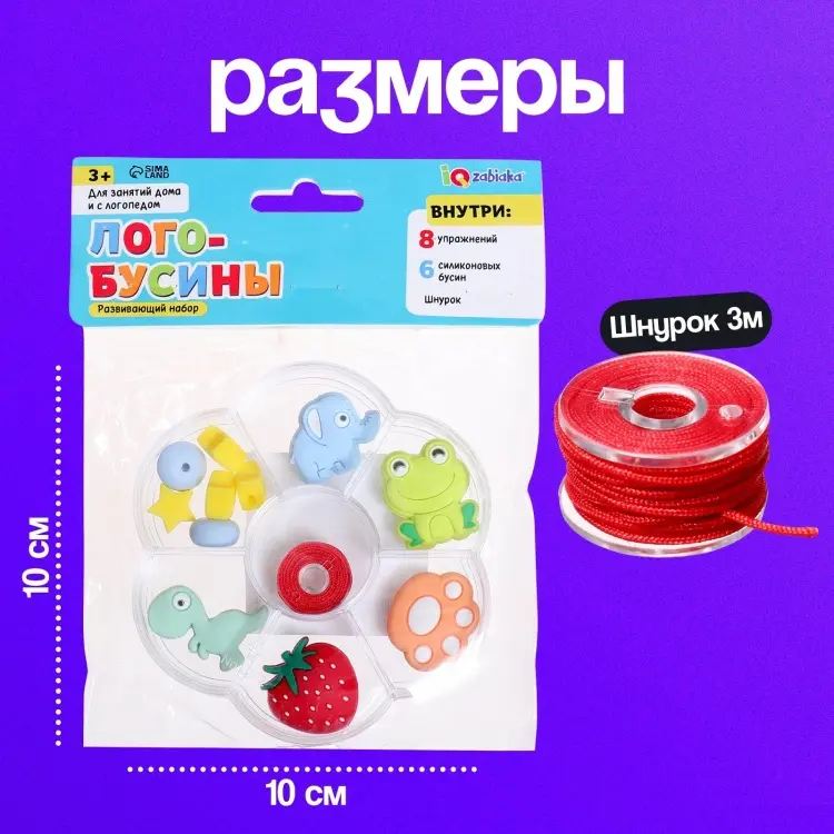 Обучающий набор IQ-ZABIAKA Логобусины купить,NaN