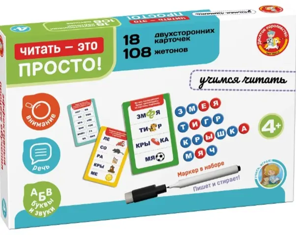 Карточки Десятое Королевство Читать - это просто! купить,NaN