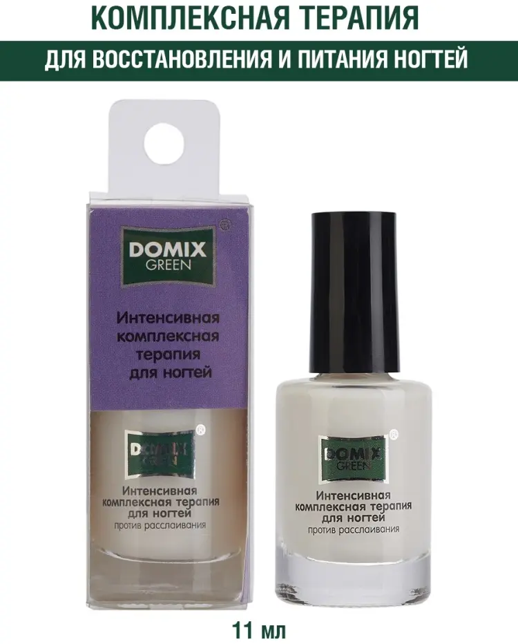 Domix Green Professional сыворотка Интенсивная комплексная терапия для ногтей 11 мл - ForteMarket Domix Green Professional сыворотка Интенсивная комплексная терапия для ногтей 11 мл купить,NaN