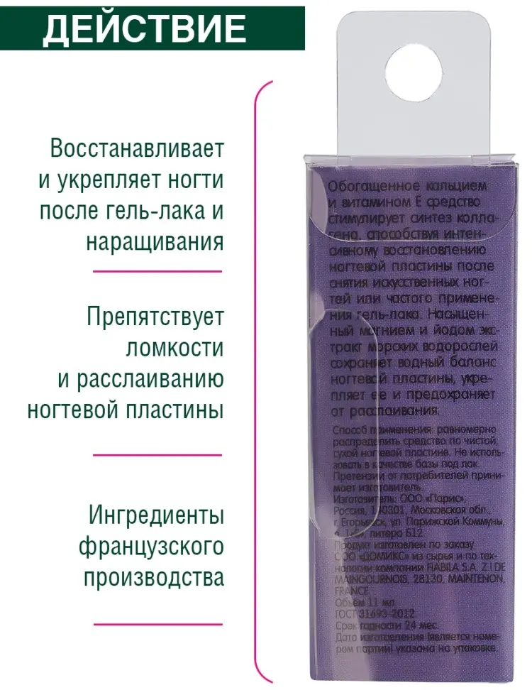 Domix Green Professional сыворотка Интенсивная комплексная терапия для ногтей 11 мл - ForteMarket Domix Green Professional сыворотка Интенсивная комплексная терапия для ногтей 11 мл купить,NaN