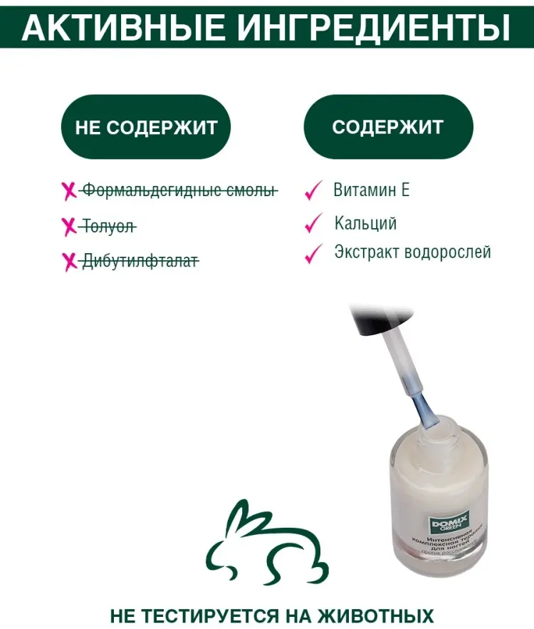 Domix Green Professional сыворотка Интенсивная комплексная терапия для ногтей 11 мл - ForteMarket Domix Green Professional сыворотка Интенсивная комплексная терапия для ногтей 11 мл купить,NaN