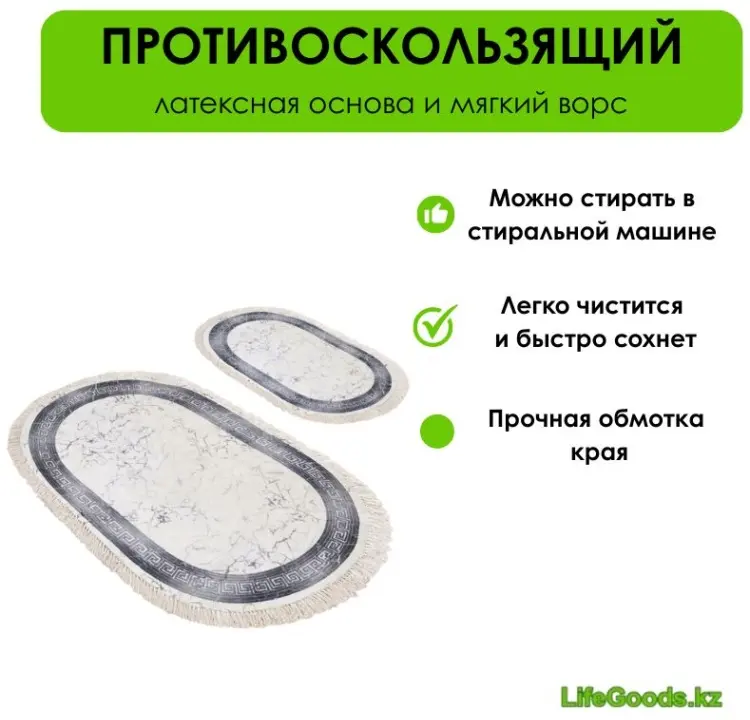 LifeGoods.kz комплект ковриков LG48310 120x80 см, микрофибра, полиэстер купить,NaN