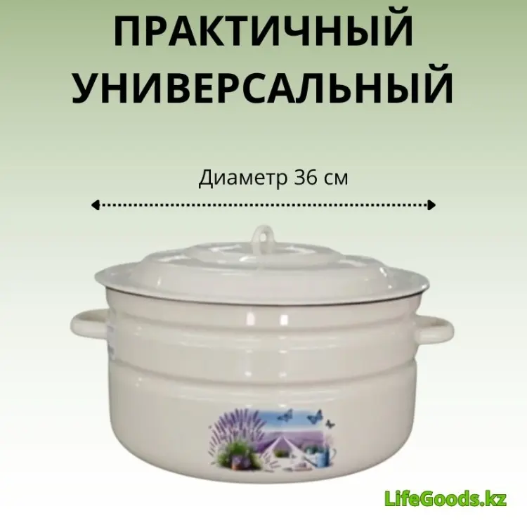 Кастрюля 18 л, LifeGoods.kz LG56097 эмаль купить,NaN
