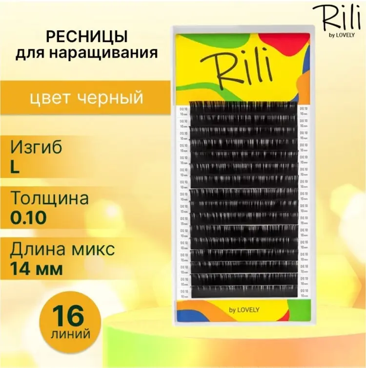 Rili ленточные L 0.10 мм черный 14 мм купить,NaN