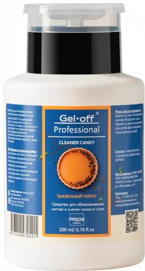 Gel-off Cleaner Candy средство для снятия липкого слоя 200 мл купить,NaN