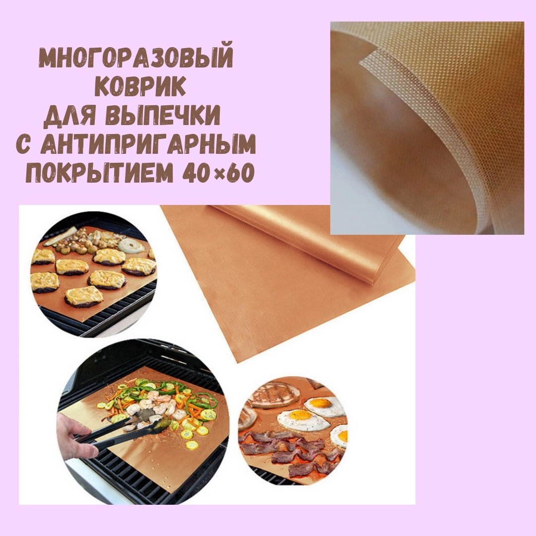 Коврик 378660, тефлон купить,NaN