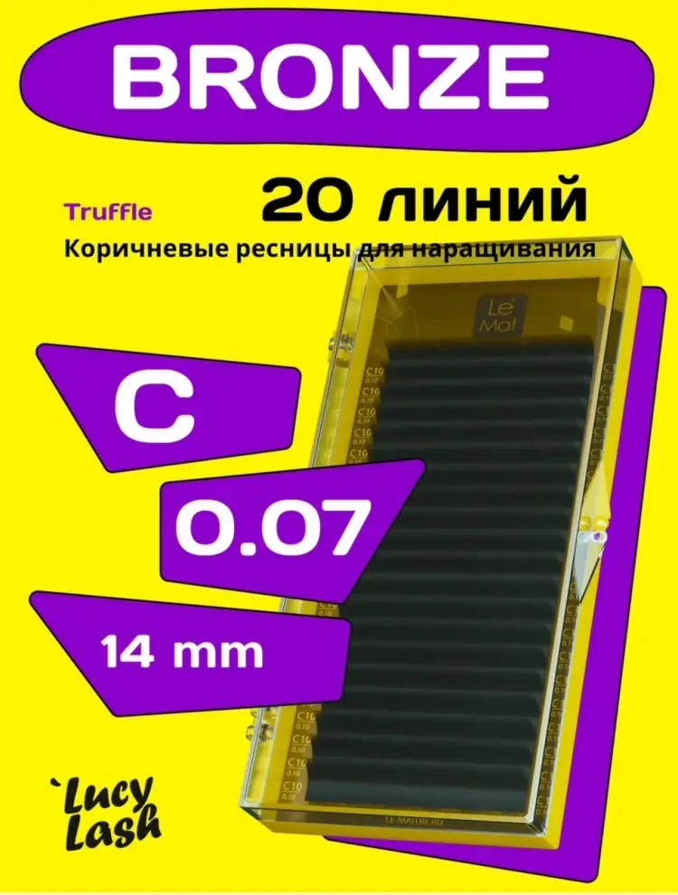 Le Maitre единичные C 0.07 мм коричневый 14 мм купить,NaN