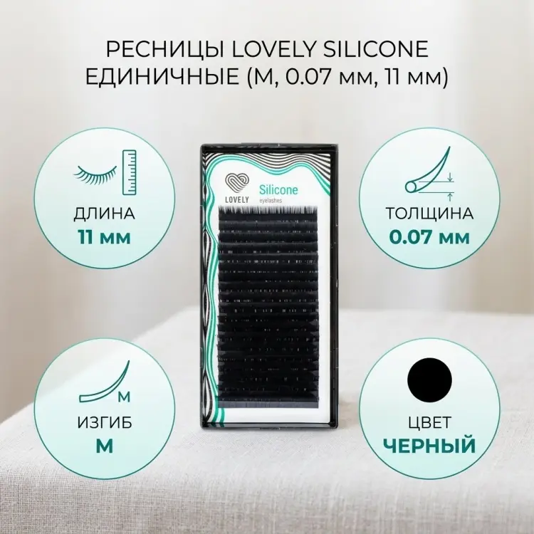 Lovely единичные M 0.07 мм черный 11 мм купить,NaN