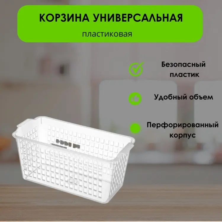 LifeGoods.kz ящик универсальный 28x13.5x12.3 см, пластик купить,NaN