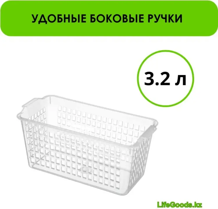 LifeGoods.kz ящик универсальный 28x13.5x12.3 см, пластик купить,NaN