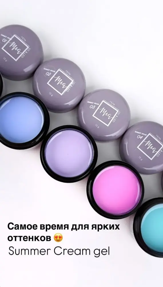 Mia гель Summer cream gel 04 15 мл купить,NaN
