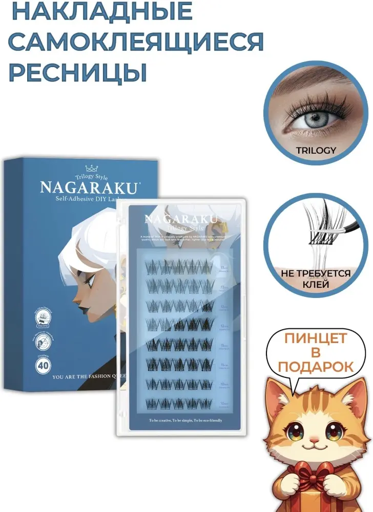 NAGARAKU накладные C 0.07 мм черный 10 мм, 11 мм, 12 мм, 13 мм купить,NaN