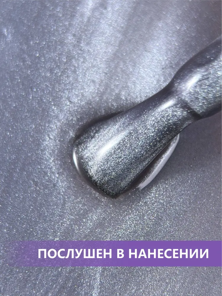 Enigmanic гель-лак VEIL cat 03 глянцевое 10 г купить,NaN