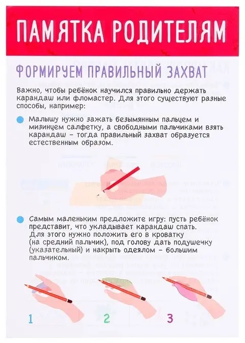 Обучающий набор IQ-ZABIAKA Графомоторика купить,NaN