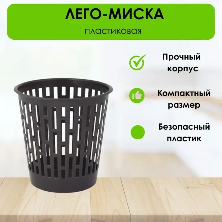Урна LifeGoods.kz без крышки LG50345 9 л купить,NaN