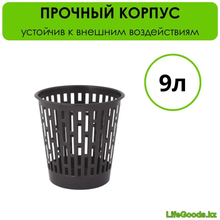 Урна LifeGoods.kz без крышки LG50345 9 л купить,NaN