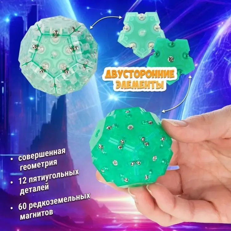 Конструктор Abby магнитный в коробке Magnetic, деталей 20 шт купить,NaN