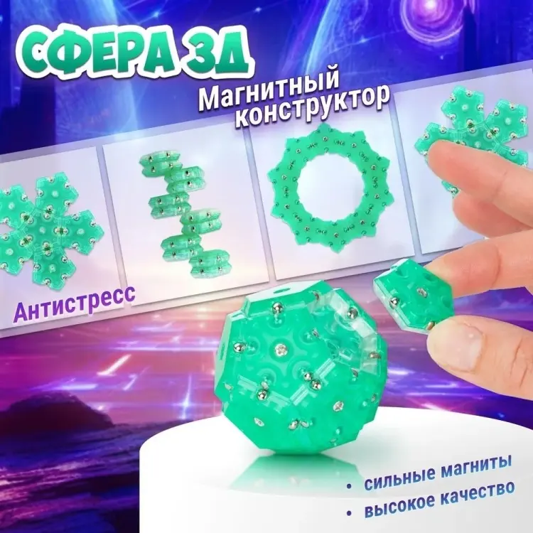 Конструктор Abby магнитный в коробке Magnetic, деталей 20 шт купить,NaN