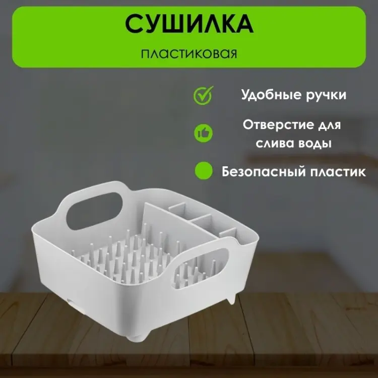 Сушилка LifeGoods.kz отдельностоящая одноярусная ,пластик