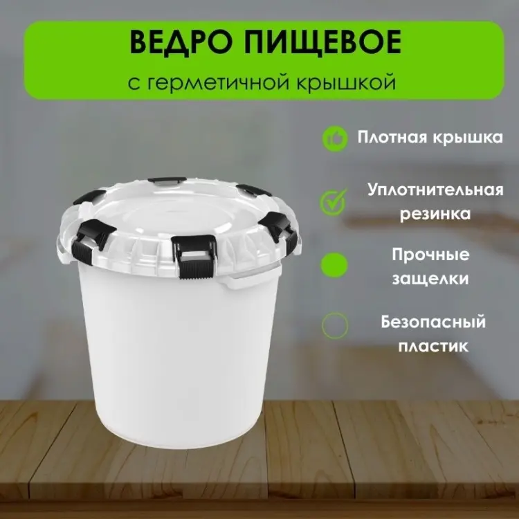 LifeGoods.kz ведро LG46563 80 л купить,NaN
