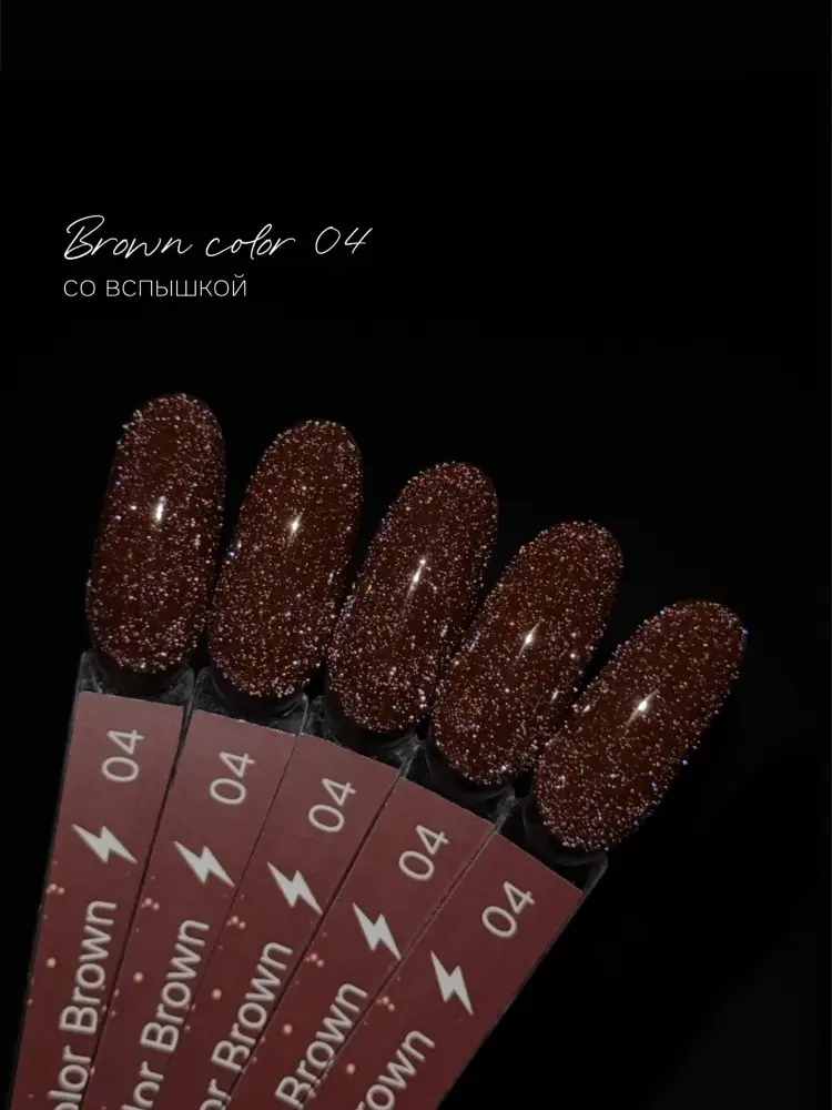 Iperfect гель-лак Brown color gel 04 камуфлирующее 10 мл купить,NaN