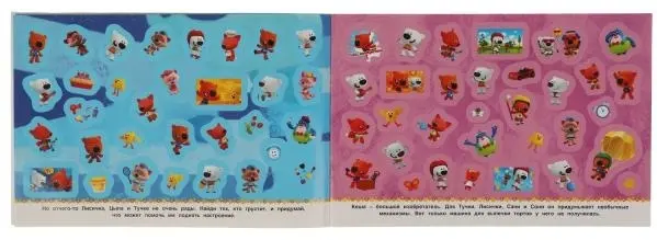 Наклейки Альбом УМка 9785506066156 250 - ForteMarket Наклейки Альбом УМка 9785506066156 250 купить,NaN